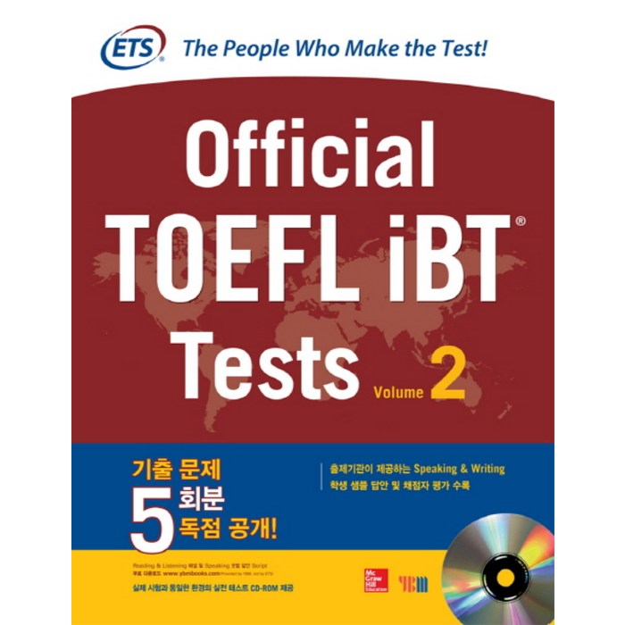 ETS Official TOEFL iBTⓡ Tests Vol. 2, YBM 대표 이미지 - 토플 책 추천