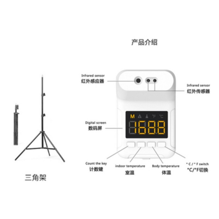 발열체크기 비접촉식 온도계 비대면체온계, K3-S(음성방송)+ 거치대개