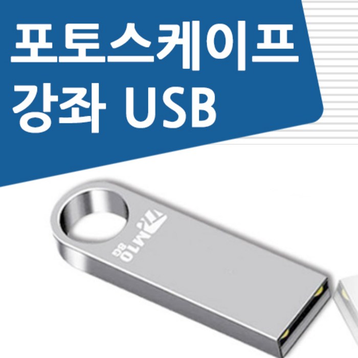 포토스케이프 배우기 교육 기초 강의 사용법 USB 책 교재 보다 좋은 CD 강좌 대표 이미지 - 구매대행 하는 법 추천