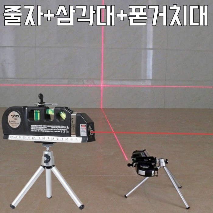 스마트 레이저 줄자 못박기 거리 측정기 레이져 양방향 수평계 레벨기 액자 걸기 수평기 용 대표 이미지 - 옷 줄자 추천