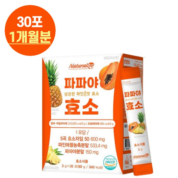 속편한 맛있는 파파야 파인 애플 곡물 발효 단백질 탄수화물 분해 효소 유산균 분말 가루 역가수치 프로테아제, 1박스(30포/1개월분) 대표 이미지 - 맛있는 효소 추천