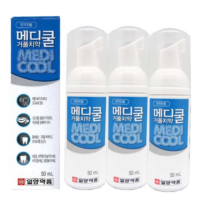 일양약품 메디쿨 거품치약 50ml/일양/거품/치약, 3개, 50ml 대표 이미지 - 버블치약 추천