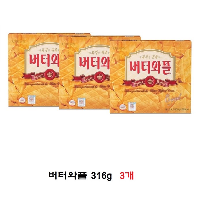 크라운 버터와플, 316g, 3개입 대표 이미지 - 비스킷 추천