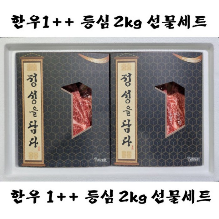 한우 투뿔 등심 선물세트 1kg 1.7kg 2kg 2.5kg 3kg 소고기 구이용, 등심3kg 대표 이미지 - 투뿔 등심 추천