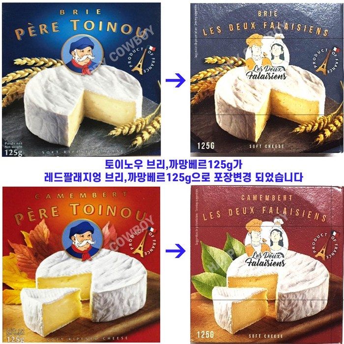 TOINOU 토이노우 브리치즈+까망베르 치즈(125g*2개)(125g*4개)세트 1개, 2개, 125g 대표 이미지 - 브리치즈 추천