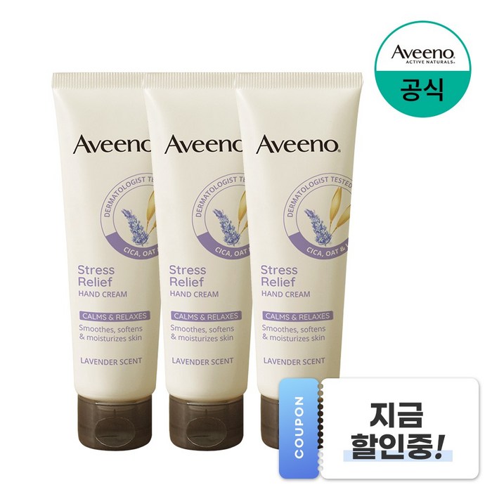 아비노 스트레스릴리프 핸드크림 라벤더향, 50g, 3개 대표 이미지 - 수분 핸드크림 추천