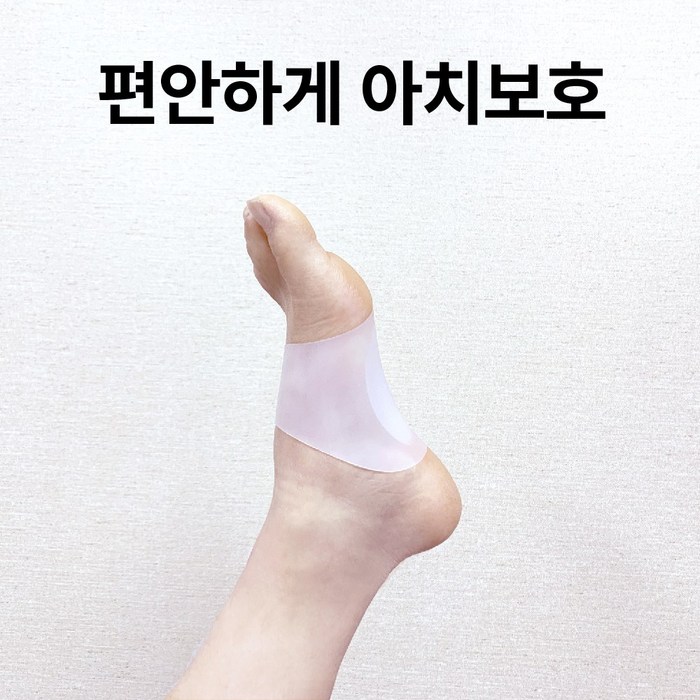 풋션 아치 밴드 발바닥 패드 보호 대표 이미지 - 발바닥 아치밴드 추천