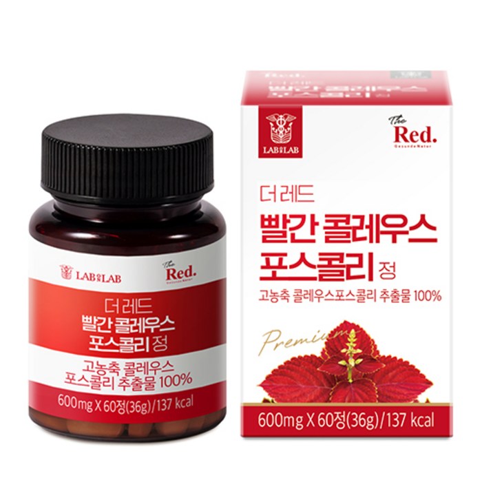 20배 고농축 더레드 빨간 콜레우스 포스콜리 추출 캡슐 알약 정, 1통(2개월분) 대표 이미지 - 수면 다이어트 추천
