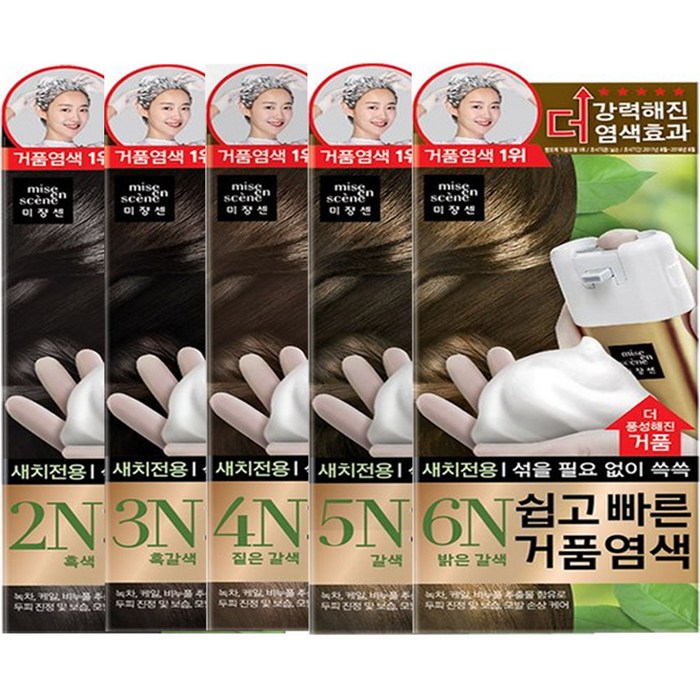 미쟝센 쉽고 빠른 거품 염색 새치전용, 4N 짙은갈색, 2개
