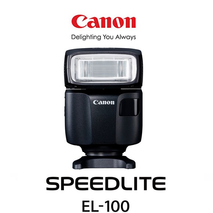 캐논 SPEEDLITE EL-100 플래시 대표 이미지 - 캐논 줌렌즈 추천