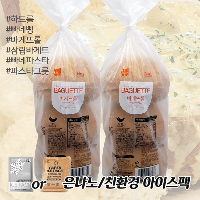 삼립 냉동 바게트롤 빠네빵 600g (200g x 3개입) X 2봉 은나노or친환경 아이스팩 대표 이미지 - 바게트 추천