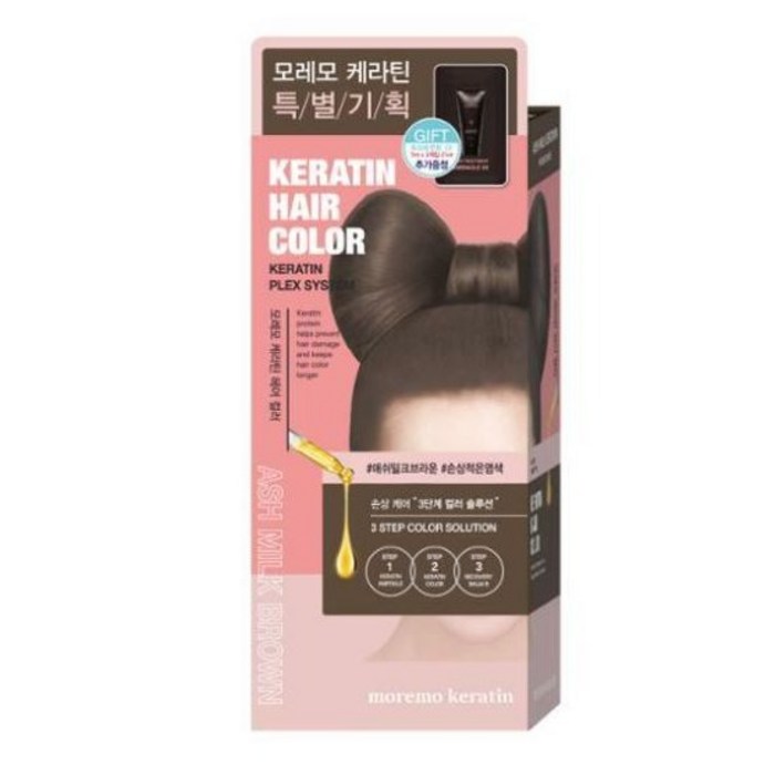 모레모 케라틴 애쉬 밀크 브라운 + 미라클 트리트먼트 2 x 7ml 대표 이미지 - 모레모 트리트먼트 추천