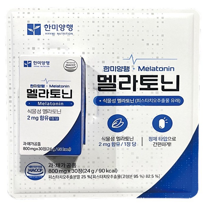 한미양행 멜라토닌, 1개, 800mg 대표 이미지 - 멜라토닌 추천