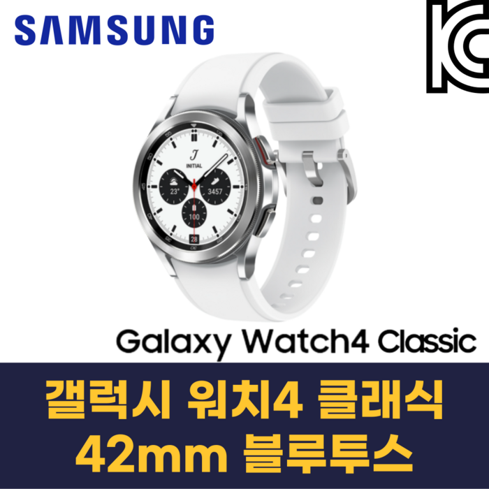 삼성전자 갤럭시 워치 4 클래식 42mm, 실버, 3.04cm, GPS 대표 이미지 - 갤럭시워치 클래식 추천