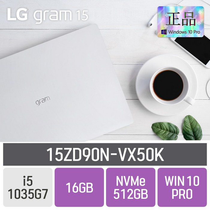 LG 그램15 2020 15ZD90N-VX50K, 16GB, SSD 512GB, 포함