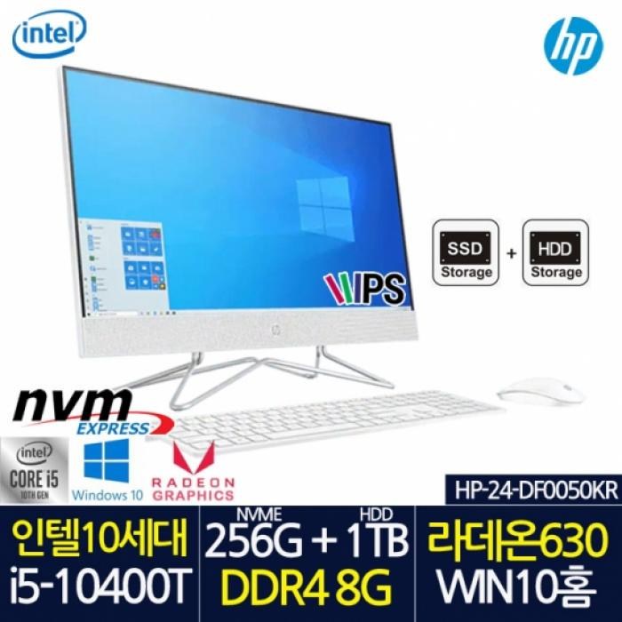 일체형 24-df0050KR (i5-10400T/8GB/256GB/1TB/라데온630/Win10) 올인원PC [기본모델], HP