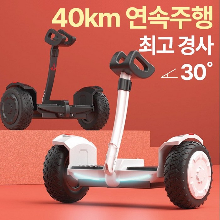 메리문 액티비티 파워 전동휠 나인봇 63V 주행 40km 두발 전동 킥보드 방수