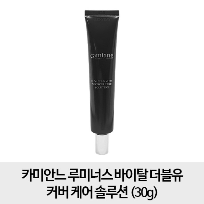 카미안느 [솔루션 30g] 루미너스 바이탈 더블유커버 케어 솔루션 30g, 1개 대표 이미지 - 카미안느 추천