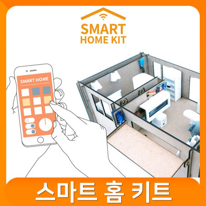 (스마트홈키트+오렌지보드BLE) 코코아팹 IOT 엔트리 스크래치 아두이노 코코아팹, 단품 대표 이미지 - 교육용 아두이노 추천