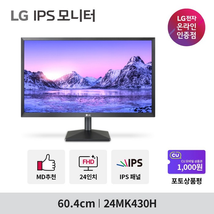 LG전자 60.4 cm FHD 프리싱크 IPS 모니터, 24MK430H 대표 이미지 - 서브 모니터 추천