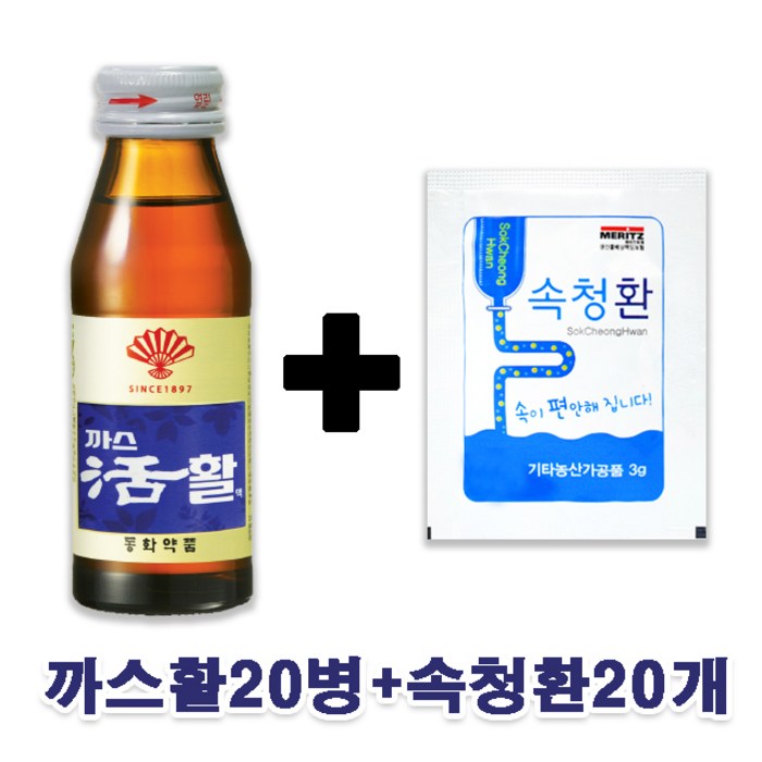 [무료배송]까스활/미인활20병+속청환20개/소화드링크/활명수, 까스활20병+속청환20개 대표 이미지 - 소화제 추천