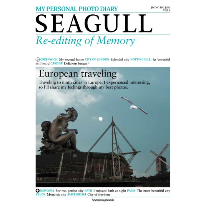 SEAGULL:프랑스 벨기에 네덜란드 영국 9개 도시 유럽여행 사진집, 하모니북