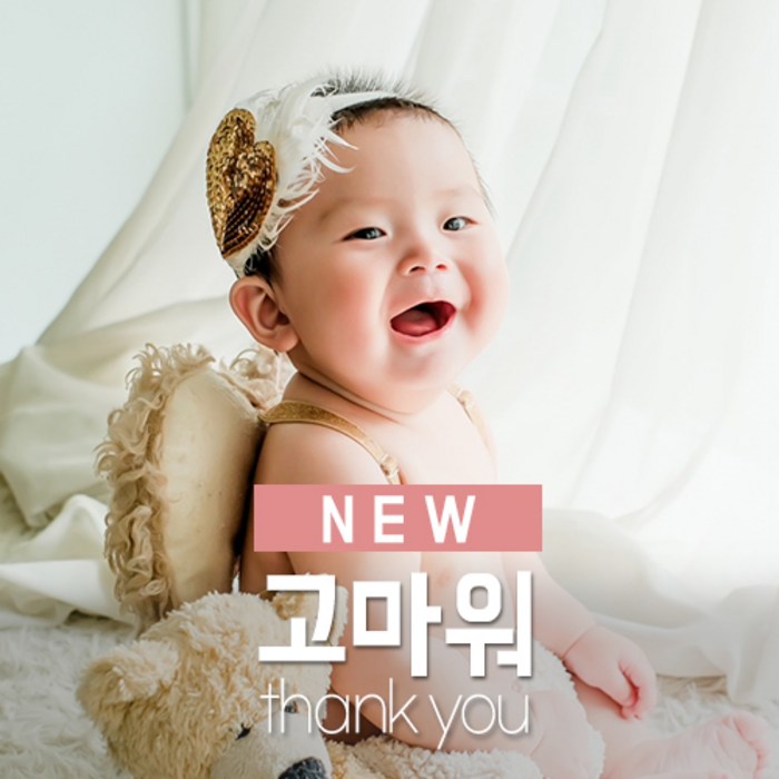 고마워 달콤티비 돌잔치 잔잔한 감동 성장동영상 둘째용 출시! 쌍둥이도 가능 카톡으로 간편하게 자료 전송가능합니다, 고마워, 첫째, 1개