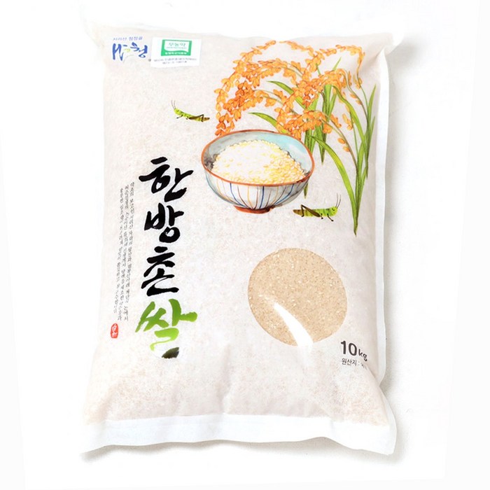 2021년 햅쌀 동의보감 산청 친환경 무농약 금서한방촌쌀 7분도미 당일도정, 10kg, 1포 대표 이미지 - 당일도정 쌀 추천
