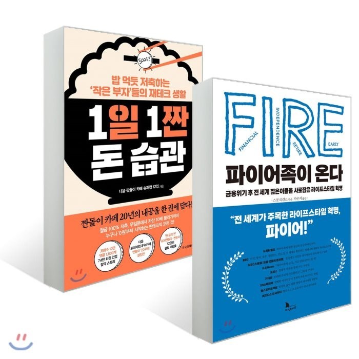 파이어족이 온다 + 1일 1짠 돈 습관, 지식노마드 대표 이미지 - 파이어족 추천