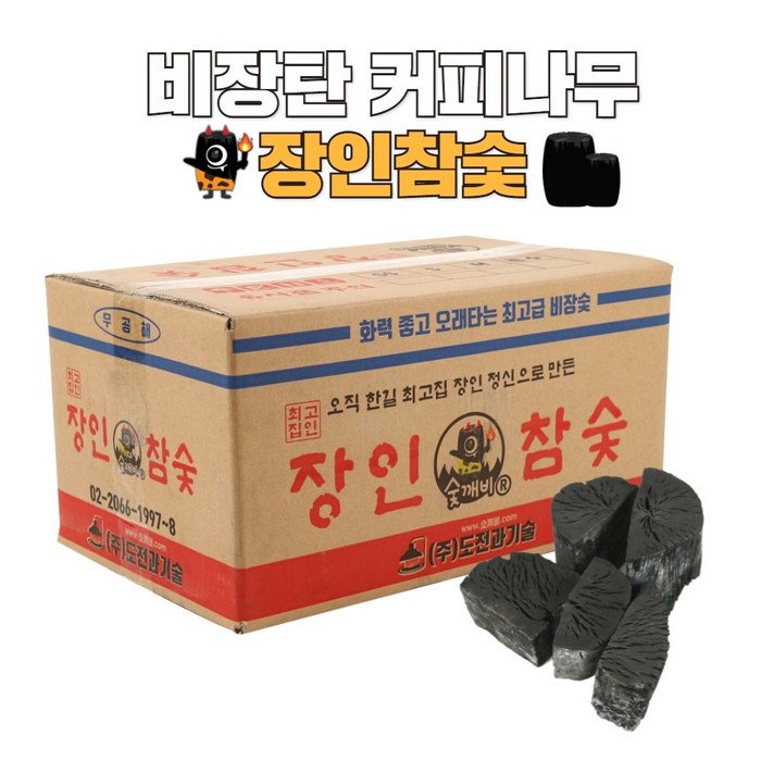 숯깨비 바베큐숯 비장탄 커피나무숯 [장인참숯 10kg] 대표 이미지 - 바베큐 참숯 추천