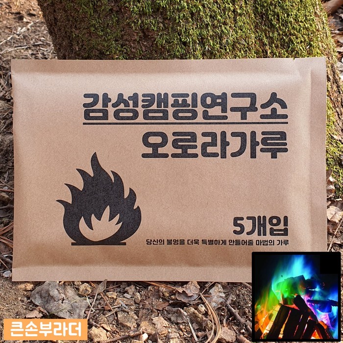 행복캠핑 오로라가루 캠프파이어 매직파이어 모닥불 도깨비불 감성 갬성 불멍, 5개, 30g 대표 이미지 - 캠프파이어 가루 추천