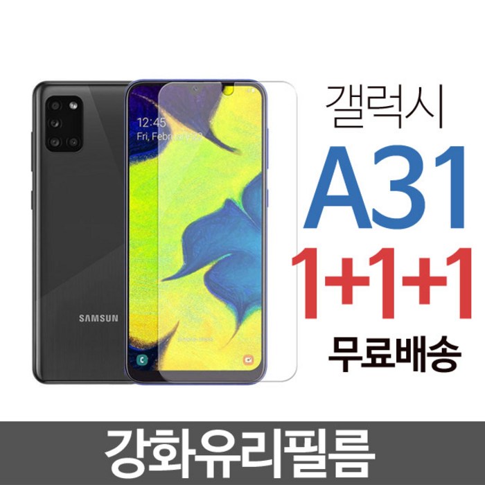 QGLASS 갤럭시 A31 강화유리 액정보호 강화유리필름 a315 1+1+1, 3개 대표 이미지 - 갤럭시 강화유리 추천