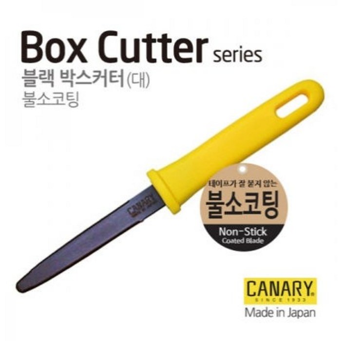 CANARY 일본 카나리 박스 커터기 모음, 불소코팅 박스 커터기 대 대표 이미지 - 택배박스 칼 추천