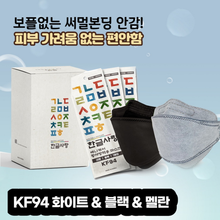 KF94 개별포장 식약처 의약외품 대형 소형 화이트 블랙 황사 미세먼지 차단 k94 KF-94 마스크 50매, 대형 화이트
