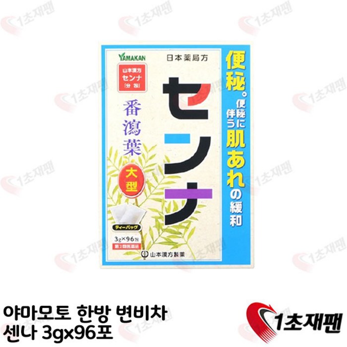 센나차 일본 변비 태국똥차 소화불량 576포, 1개, 96개입, 3g 대표 이미지 - 복부팽만 추천