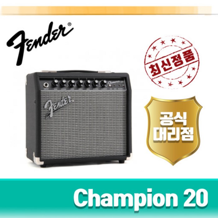 Fender Champion 20 20와트 앰프 펜더 챔피언 대표 이미지 - 펜더 챔피언 추천