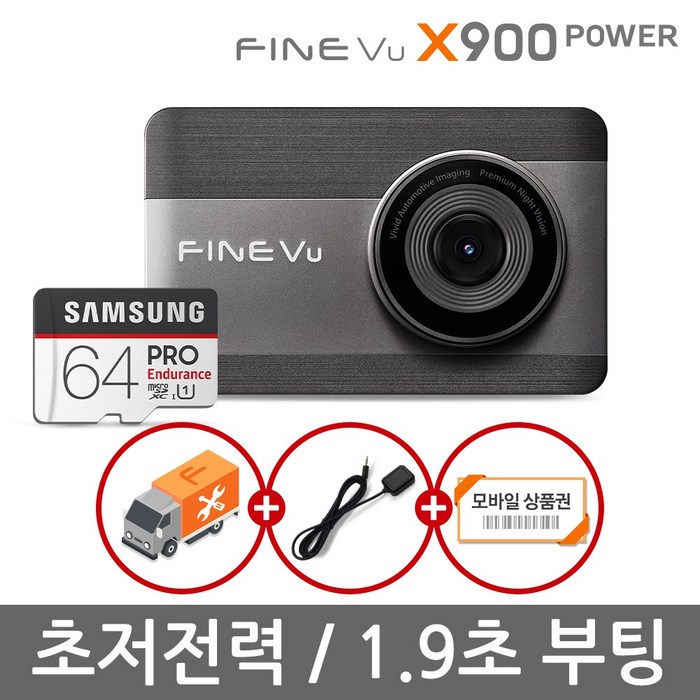 64GB로 업 파인뷰 X900 POWER 전후방 FHD 2채널 블랙박스, X900 POWER 64GB로 무료업 대표 이미지 - 전후방 블랙박스 추천