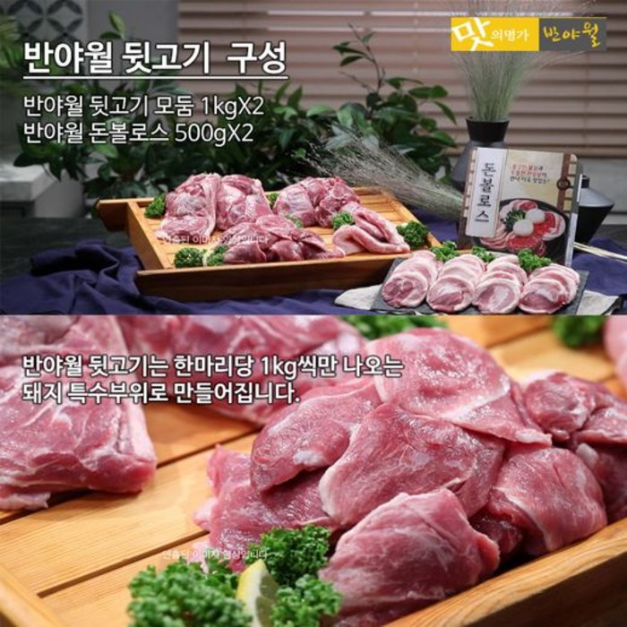 맛의명가 반야월 뒷고기 2kg+돈볼로스 1kg, 맛의명가 반야월 뒷고기 2kg + 돈볼로스 1kg 대표 이미지 - 뒷고기 맛있는 곳 추천