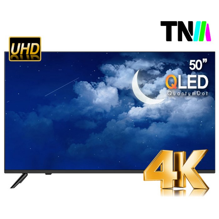 TNM 50인치 4K UHD QLED TV 1등급 TNM-5000KQ HDR10탑재 택배자가설치 OR 벽걸이방문설치, 스탠드형 대표 이미지 - 벽걸이 TV 추천