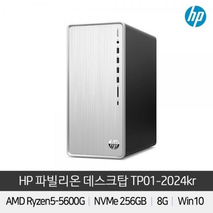 [HP] 파빌리온 TP01-2024KR R5-5600G (8GB / 256GB / Win10Home) [1TB (HDD) 추가] 대표 이미지 - HP 파빌리온 추천