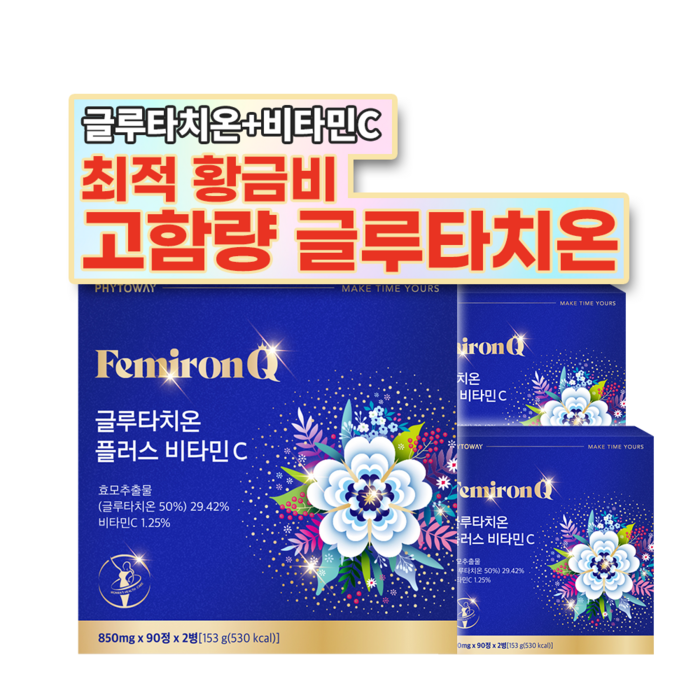 페미론큐 고함량 글루타치온 비타민C 고흡수 항산화 39종 복합성분 850mg, 2+1박스 (135일분) 대표 이미지 - 이뮨 비타민 추천