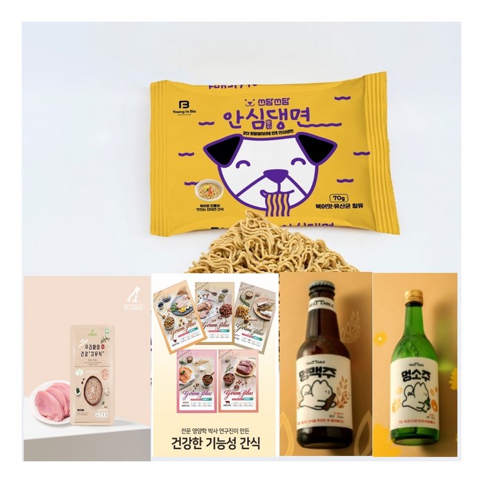 국내산 강아지 명절 셋트 특식 강아지 라면1P+멍소주1P+멍맥주1P+금플러스1P+우리아이치유식 오리죽 1P, 1EA 대표 이미지 - 멍맥주 추천