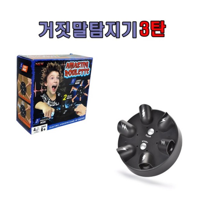 국내무료배송 건전지무료 거짓말탐지기3탄 신개념 6인용 복불복게임 핑거손가락진실게임 술자리게임 인싸소장품 대표 이미지 - 거짓말 탐지기 추천