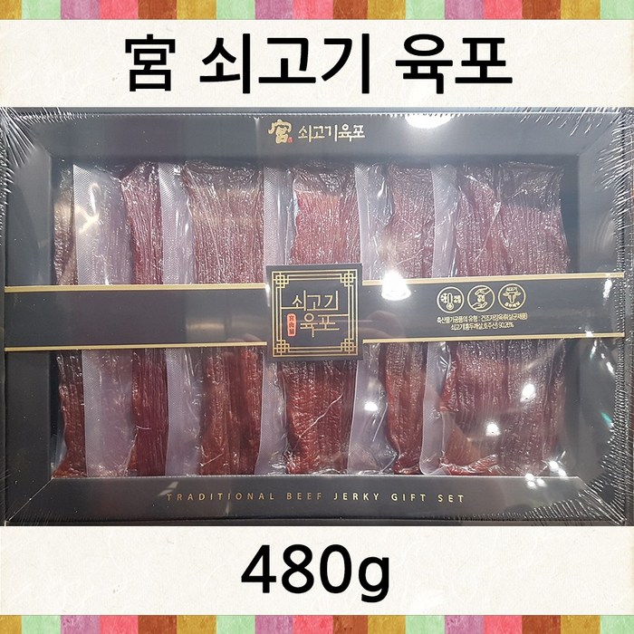 궁 쇠고기육포 선물세트 480g, 단일 수량 대표 이미지 - 육포 선물 세트 추천