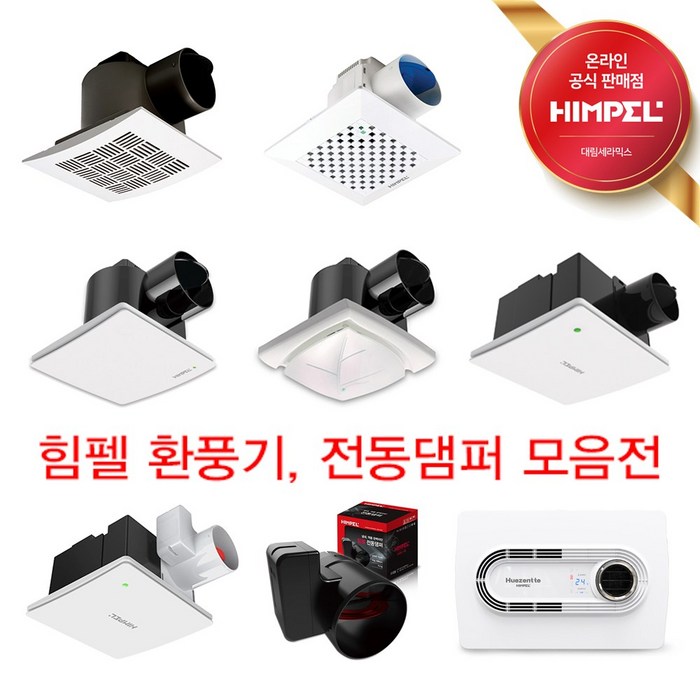 힘펠 환풍기 17종 전동댐퍼 욕실환풍기 JV-102 JV-201 C2-100 FZA-70S1 HV3-80X FHD-P150S1 휴젠뜨2.5, 터보팬 JV-102 대표 이미지 - 욕실 팬 추천