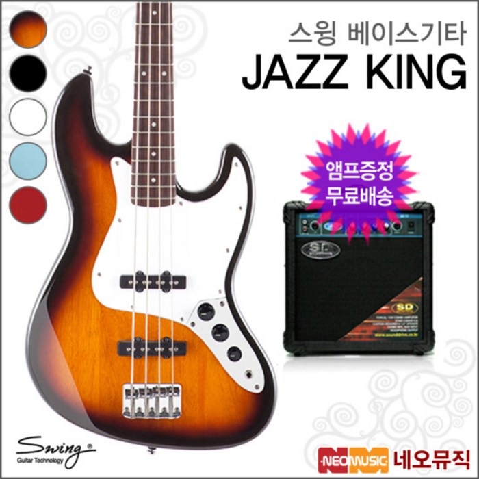 스윙기타 스윙 베이스 기타+엠프 SWING JAZZ KING /재즈킹, 선택:스윙 JAZZ KING/BK(R) 대표 이미지 - 입문용 베이스 추천