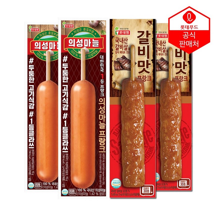 롯데 의성마늘 프랑크 70gx10개+갈비맛프랑크 70gx10개, 20개, 70g 대표 이미지 - 핫바 추천