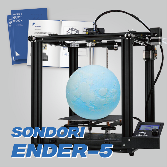 손도리 DIY 엔더5 3D프린터 + 한글매뉴얼 + 기본도구 세트, ENDER-5 대표 이미지 - 3D 프린터 추천