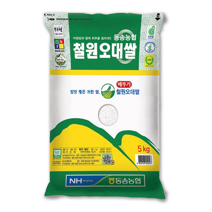 동송농협 철원오대쌀 5kg 2021년산 햅쌀, 1개 대표 이미지 - 당일도정 쌀 추천