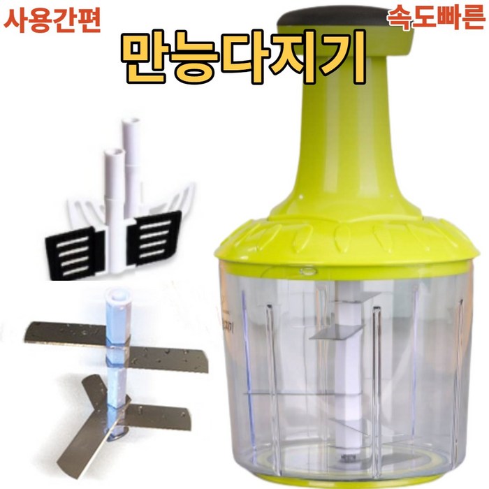 마늘다지기 야채 만능 이유식 멀티 채소 미니 다지기 가정용 수동 스텐 5중칼날, 간편하고 속도빠른 마늘 만능다지기(혼합기+박피기포함) 대표 이미지 - 마늘 다지기 추천